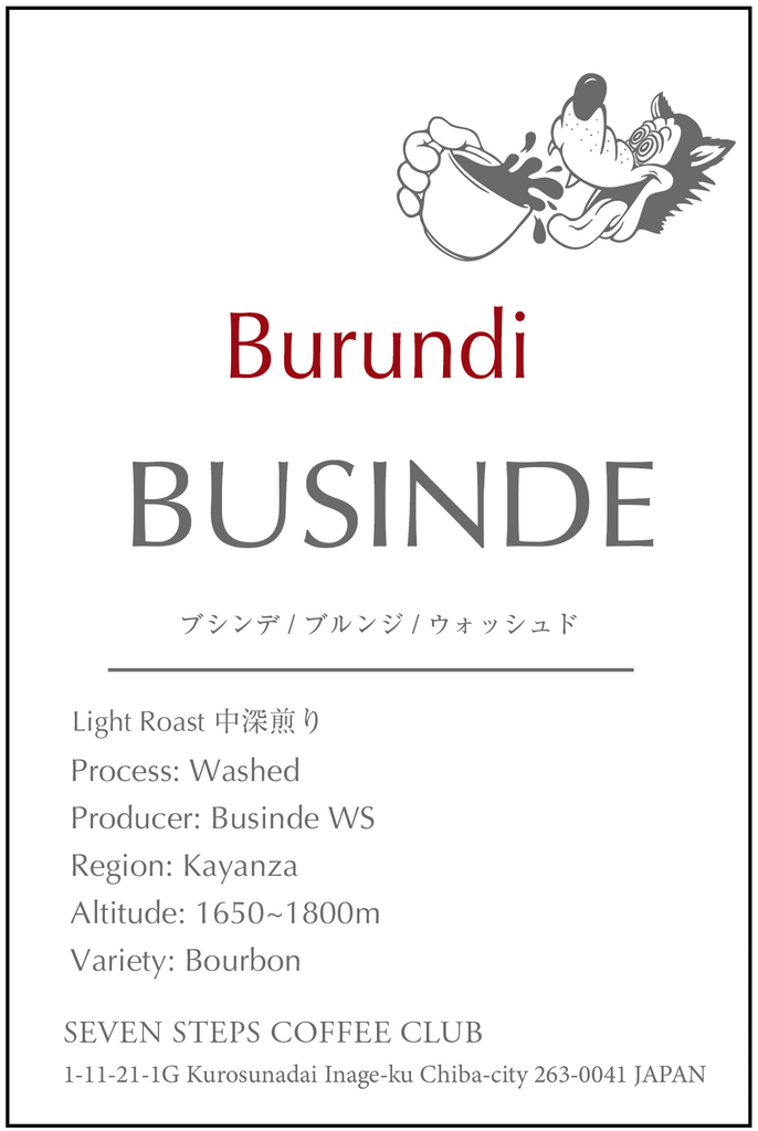 BUSINDE/Medium Roast/Burundi/Washed