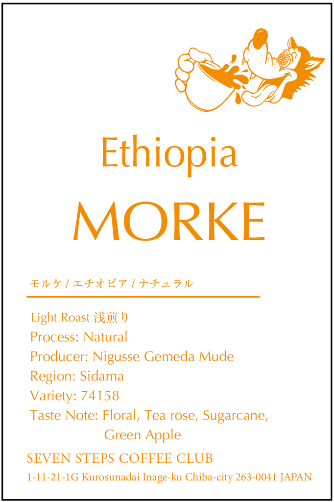MORKE / Ethiopia / Natural